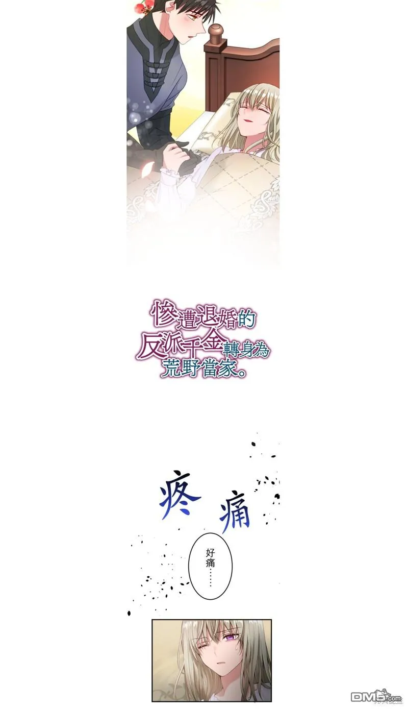 第32话 第2页