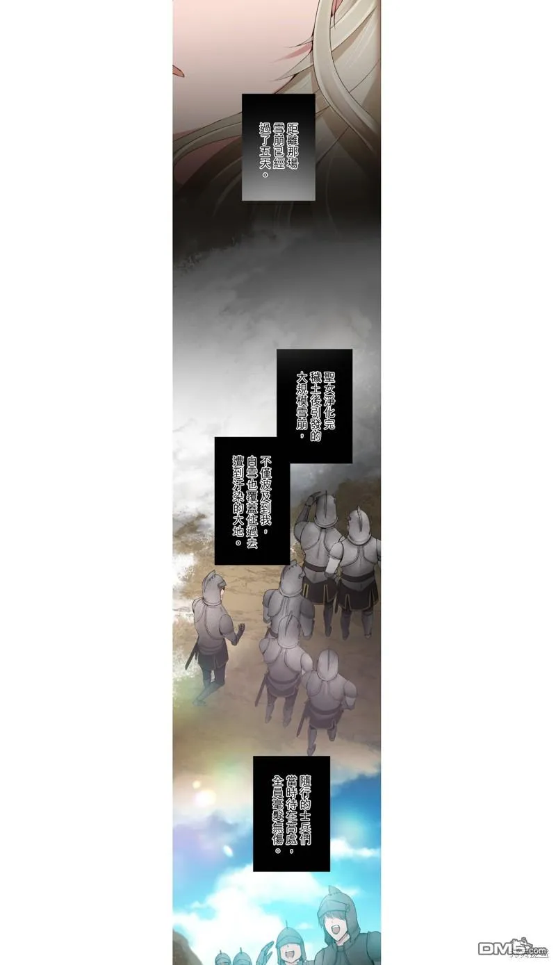 第32话 第5页
