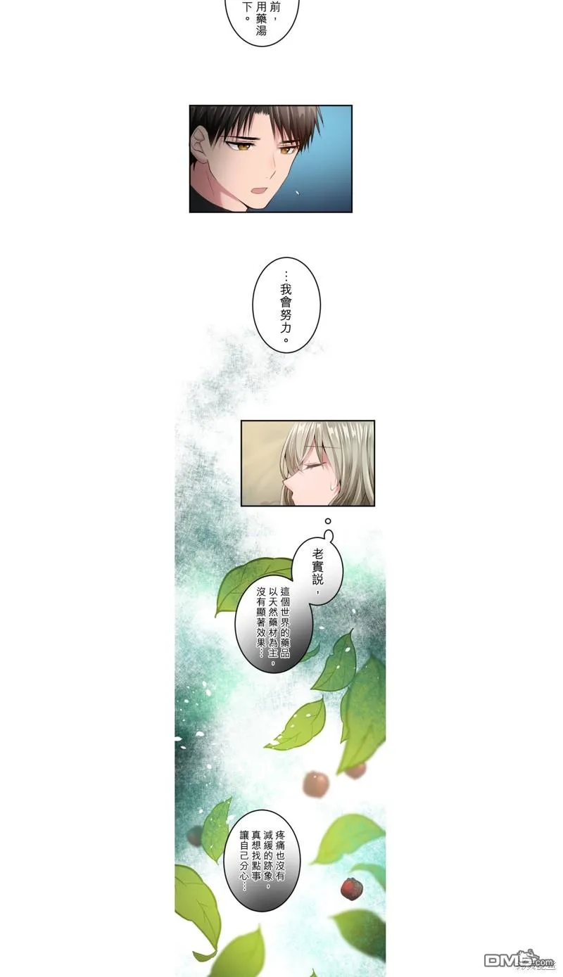 第32话 第9页