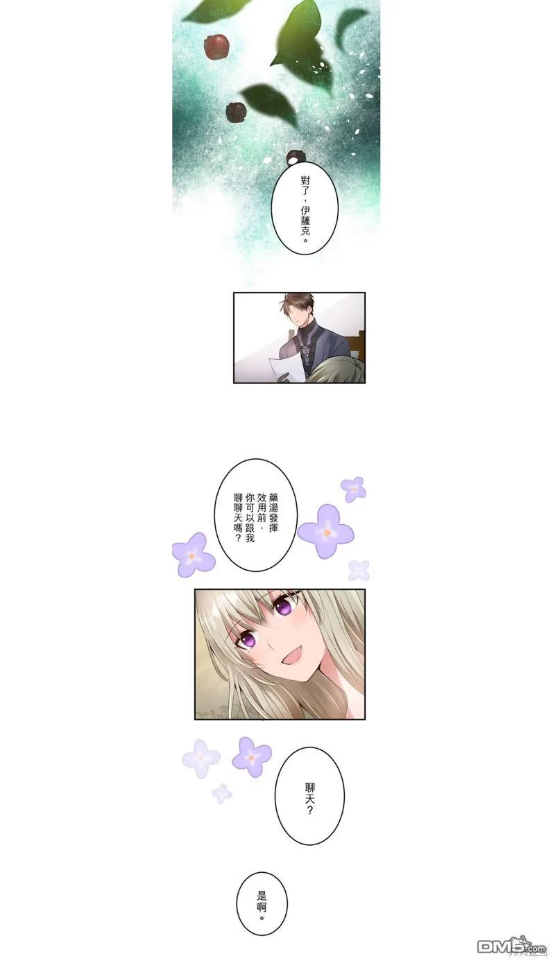 第32话 第10页