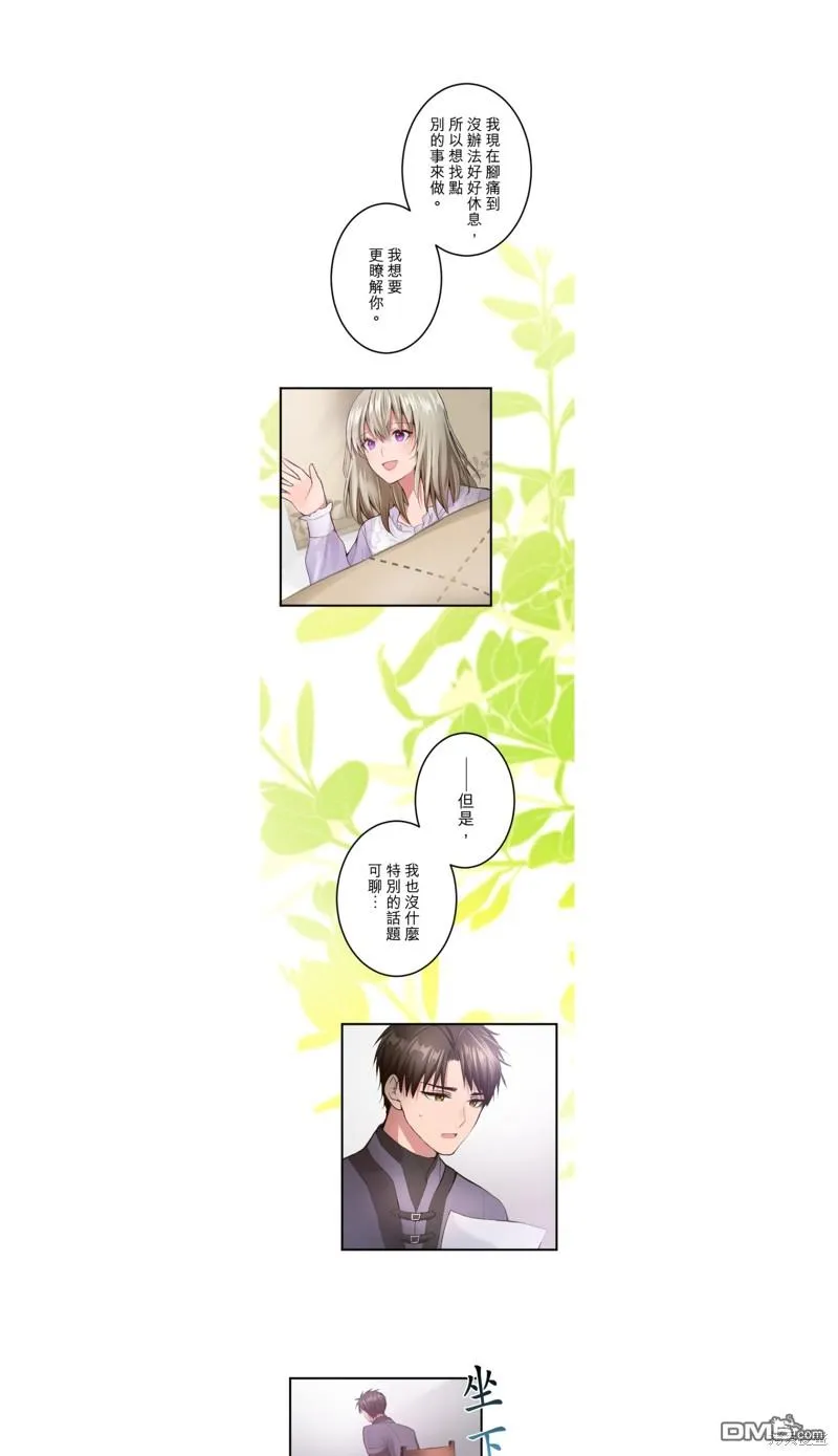 第32话 第11页