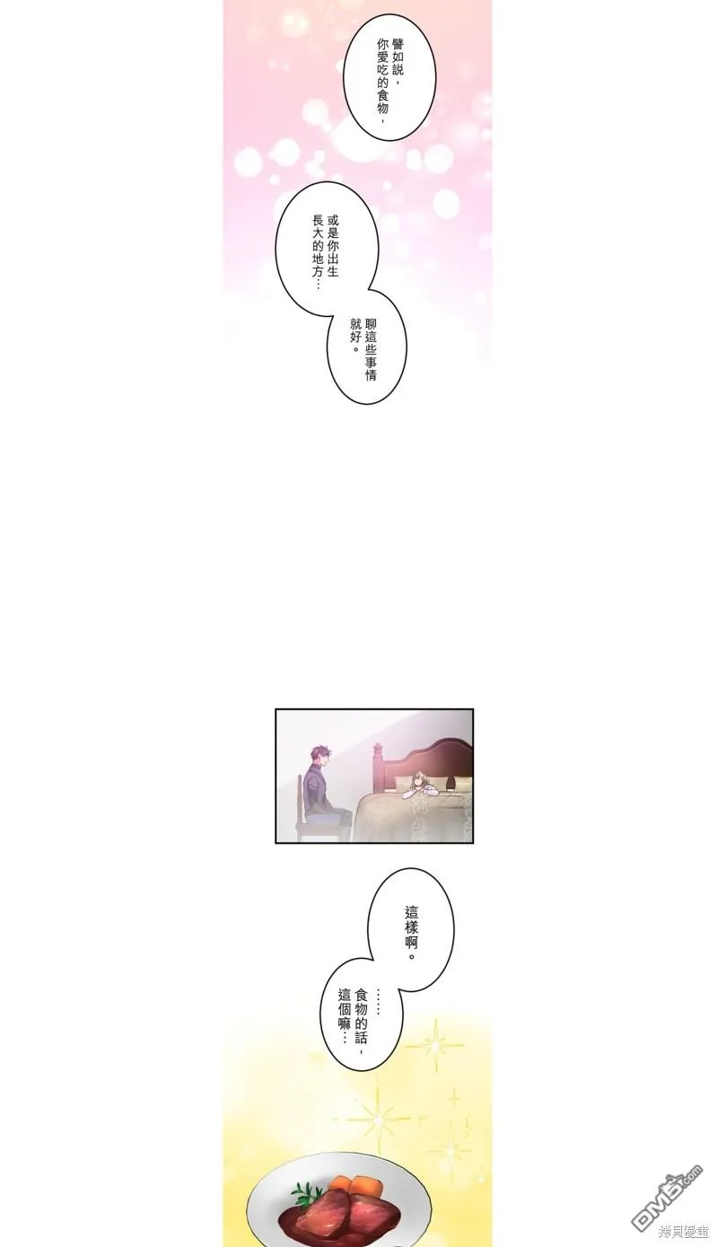 第32话 第13页