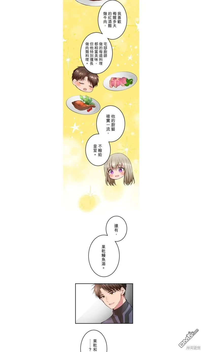 第32话 第14页