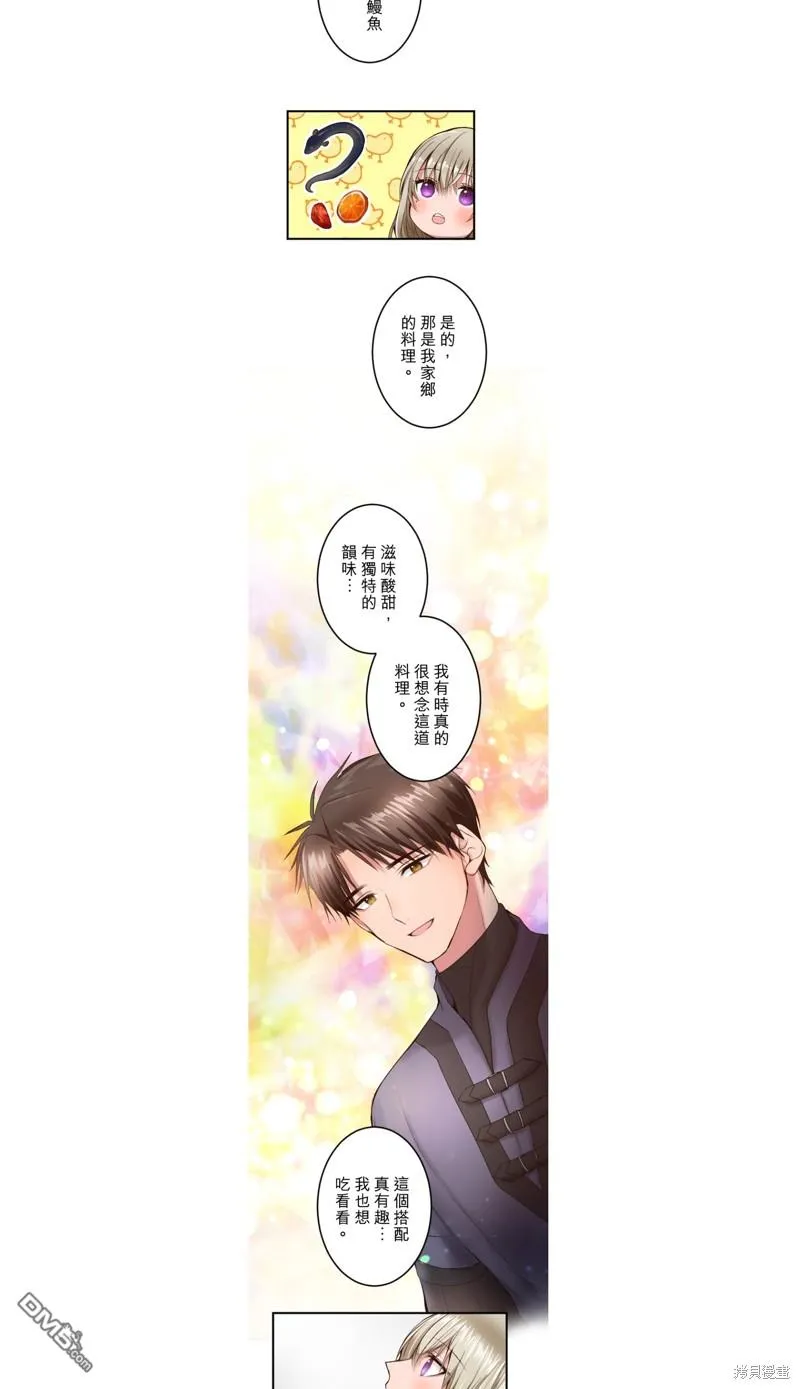 第32话 第15页