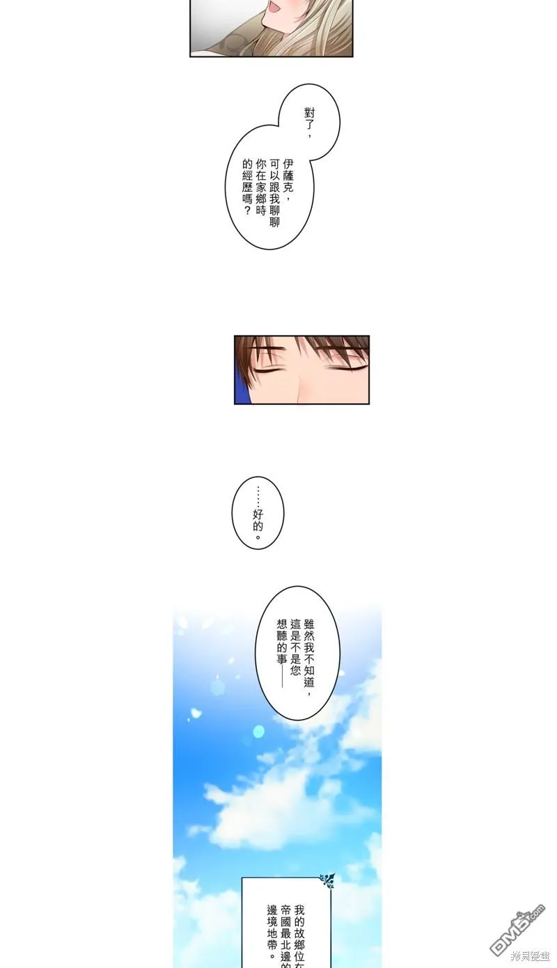 第32话 第16页