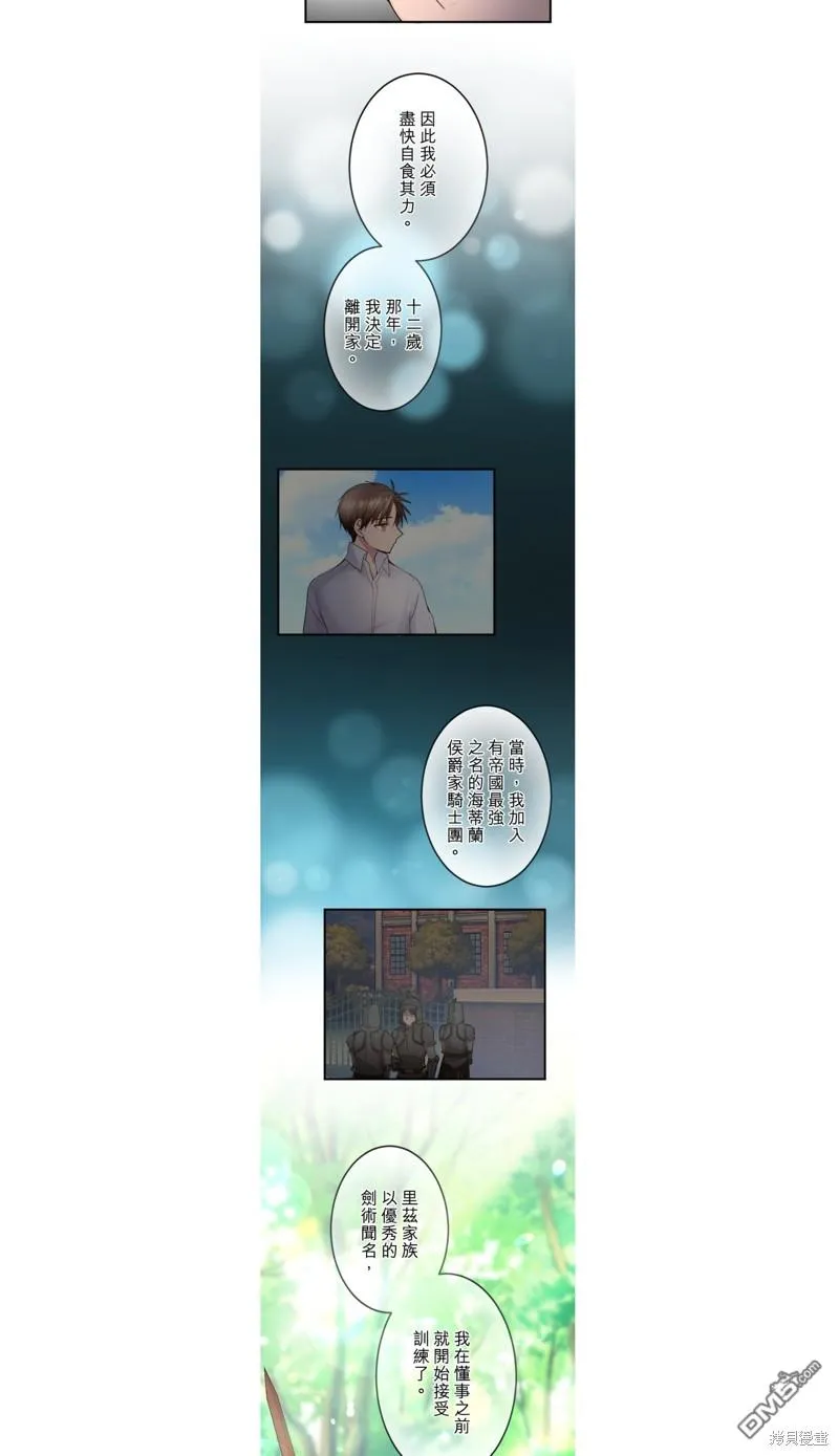 第32话 第18页
