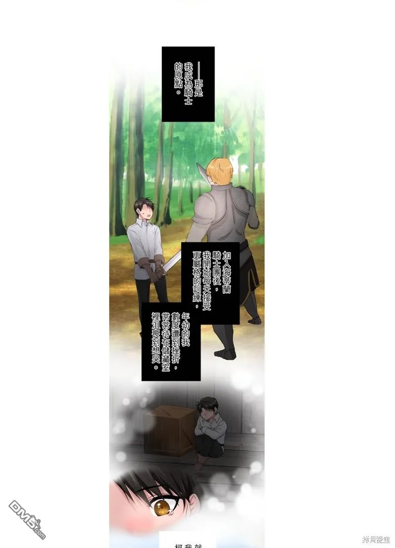 第32话 第20页