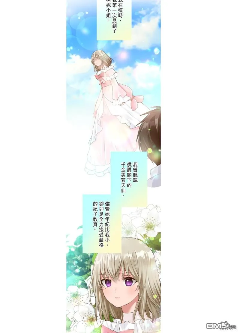 第32话 第21页