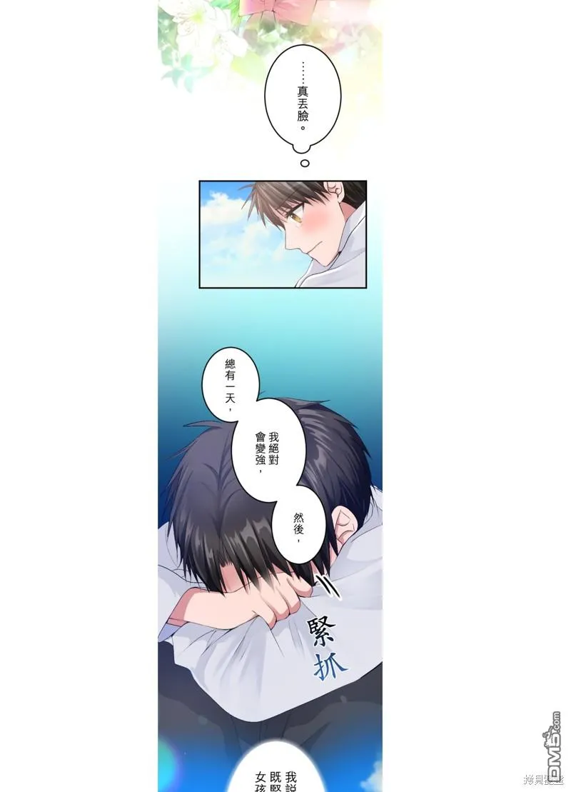 第32话 第22页