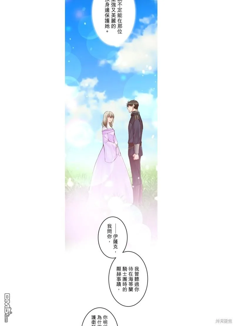 第32话 第23页