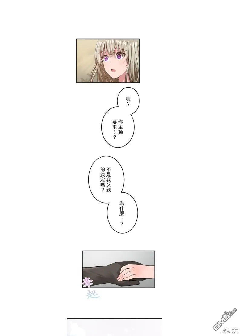 第32话 第25页