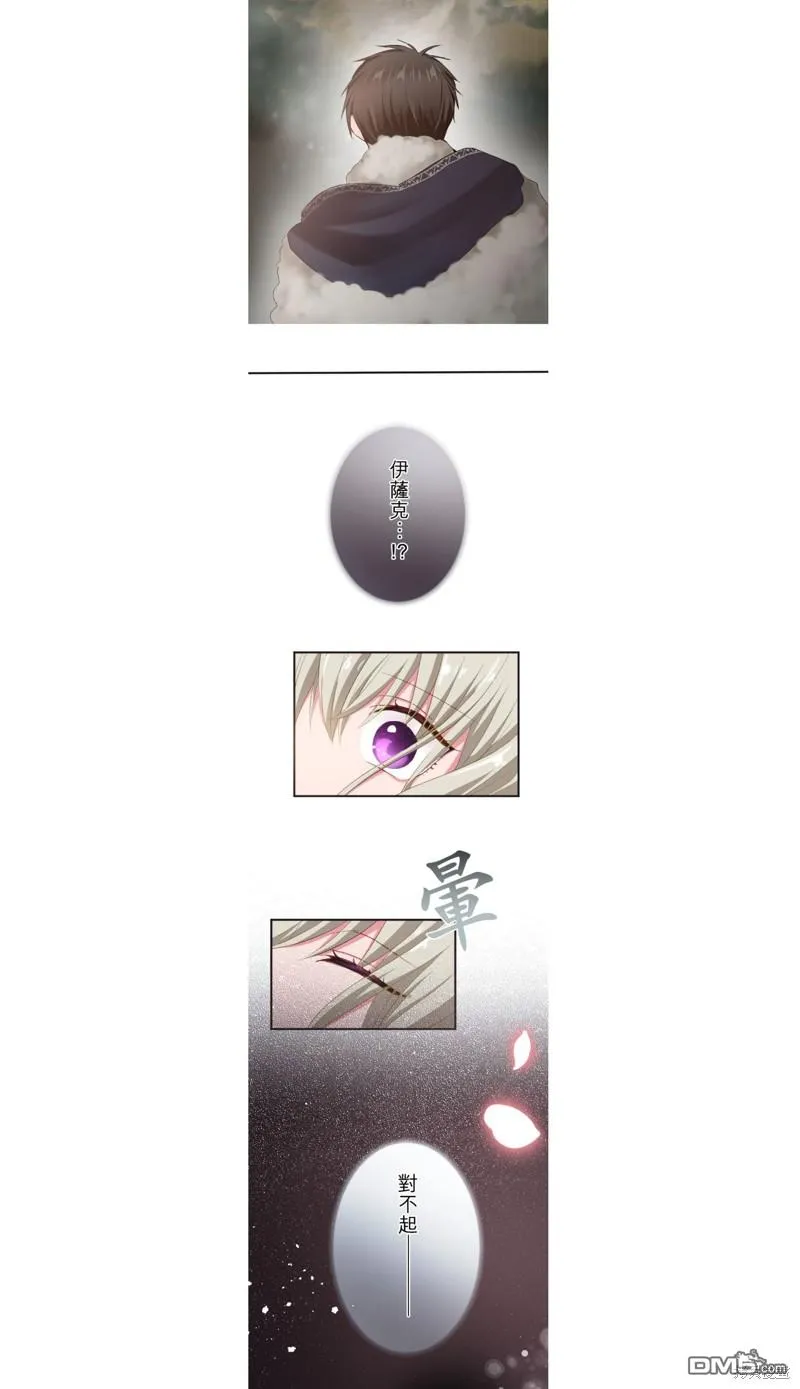 第31话 第2页