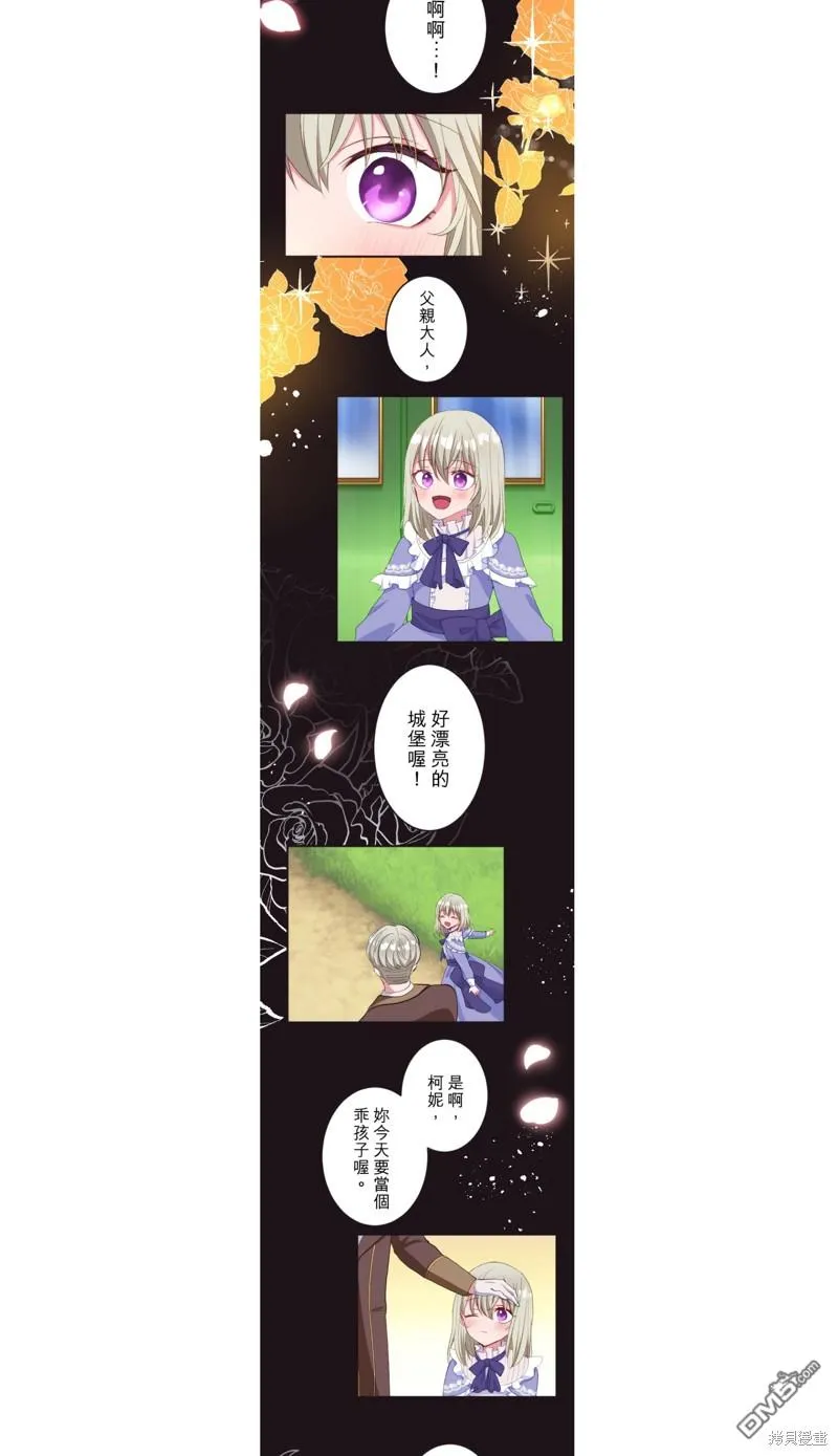第31话 第4页