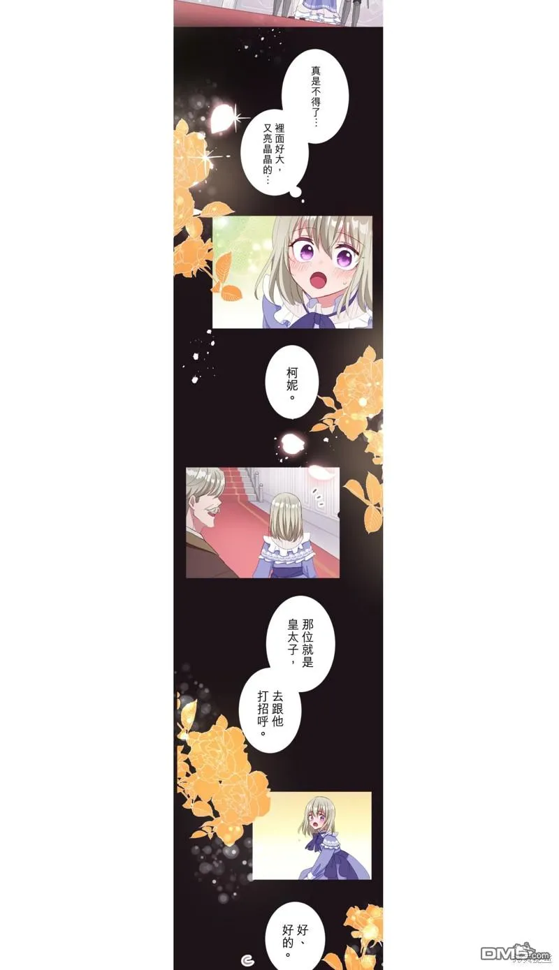 第31话 第6页