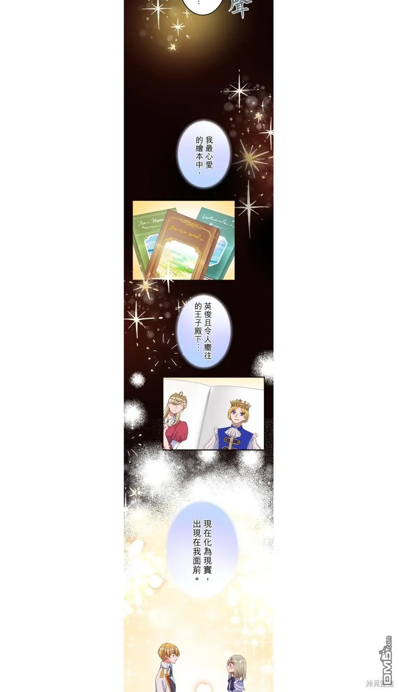第31话 第8页