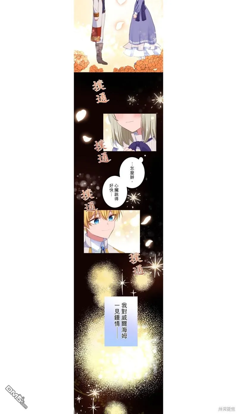 第31话 第9页