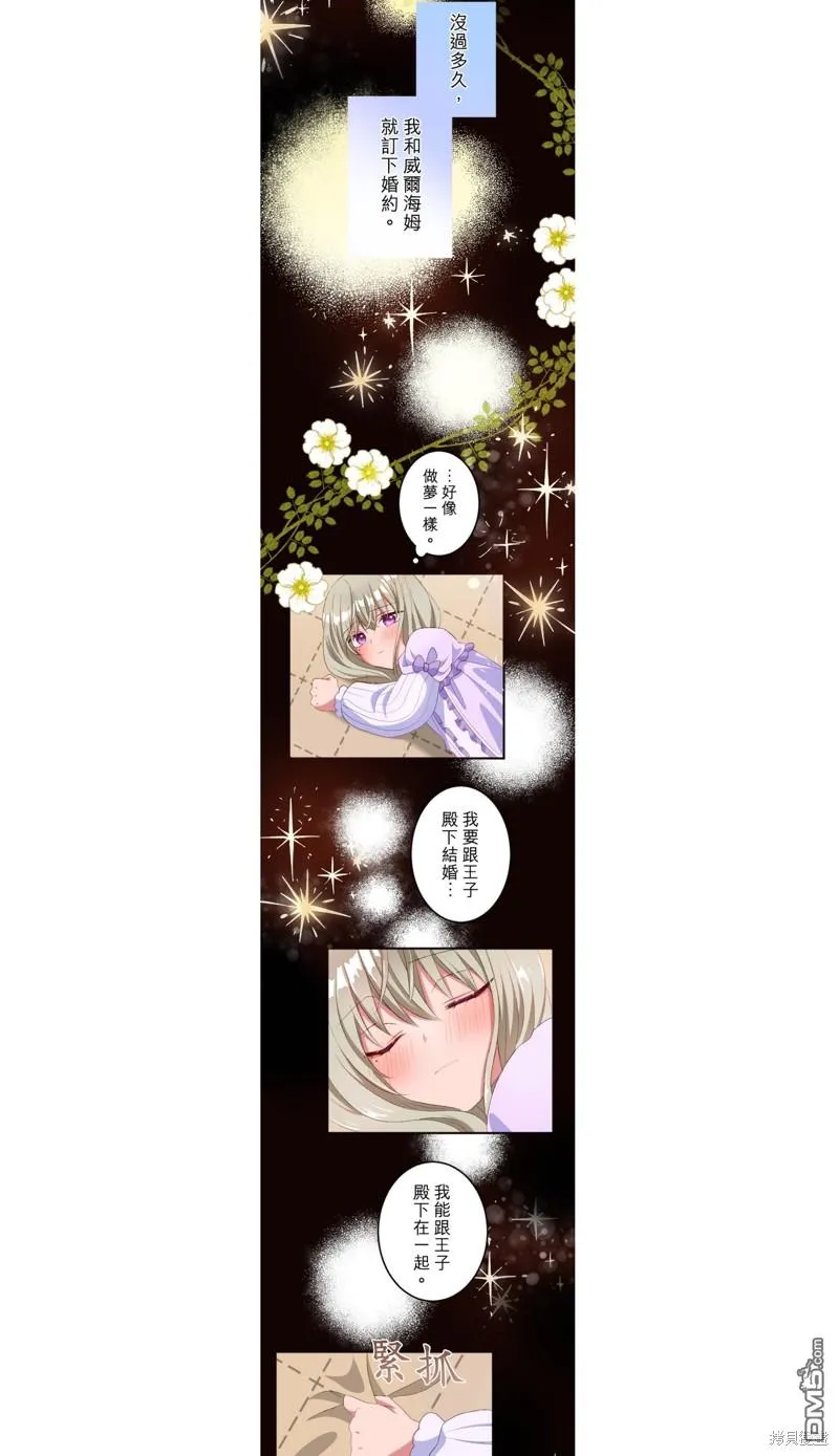 第31话 第10页