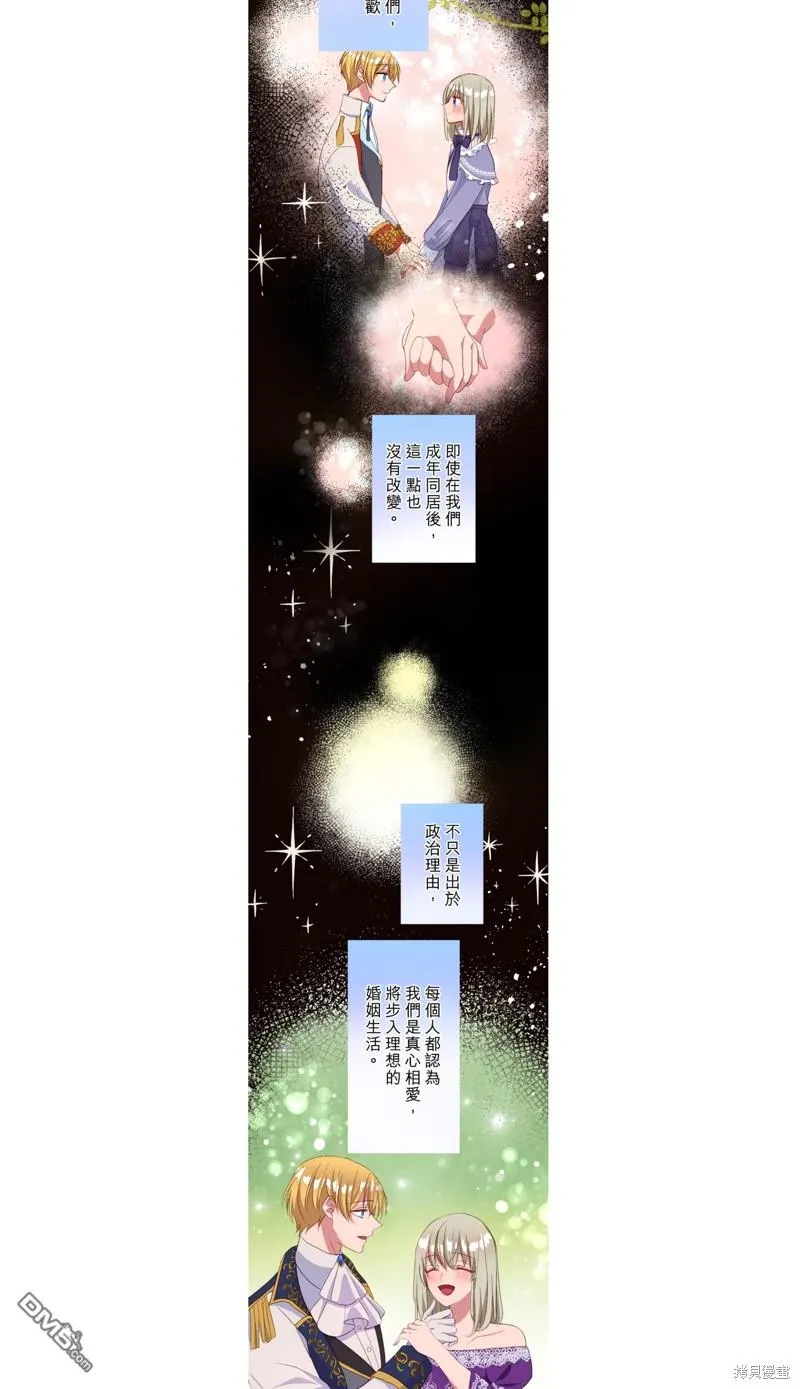 第31话 第12页