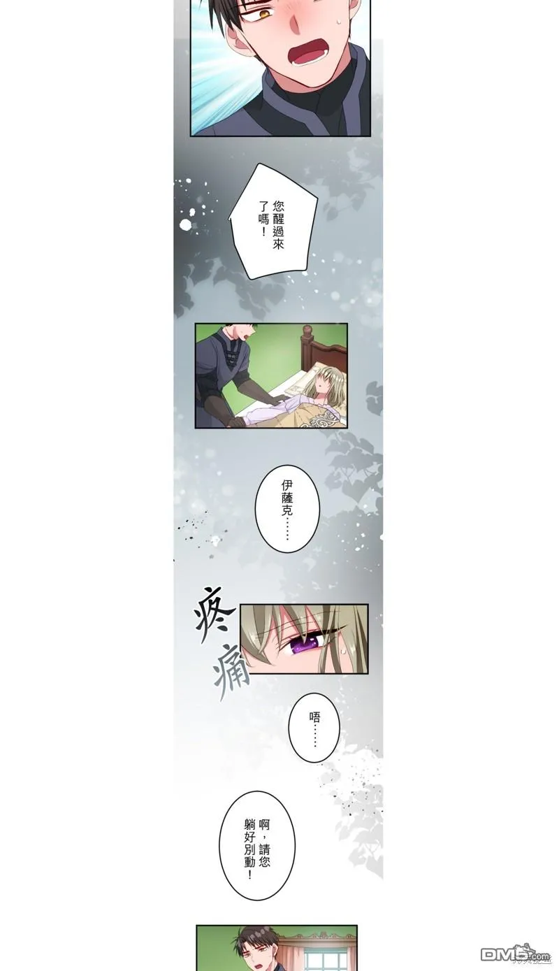 第31话 第18页