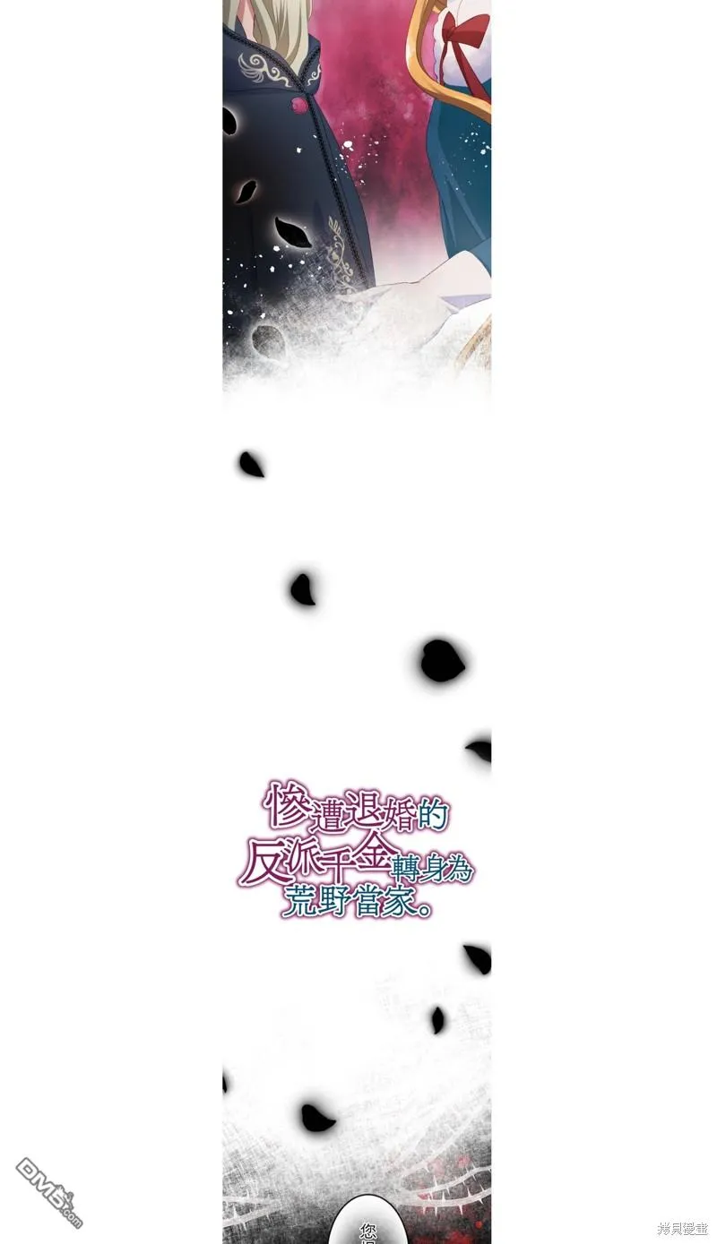 第30话 第2页