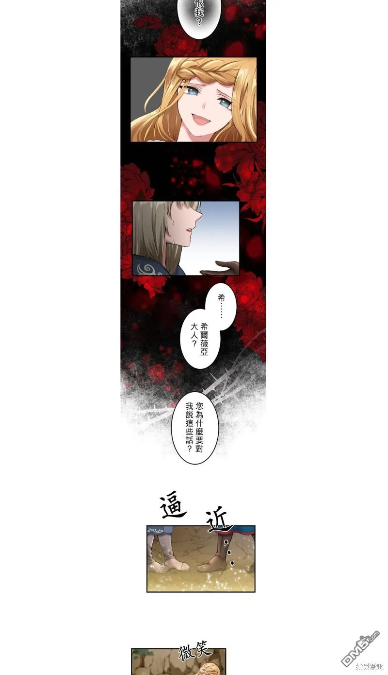 第30话 第3页