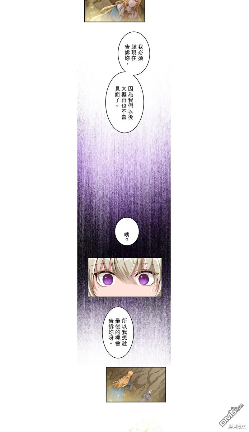 第30话 第4页