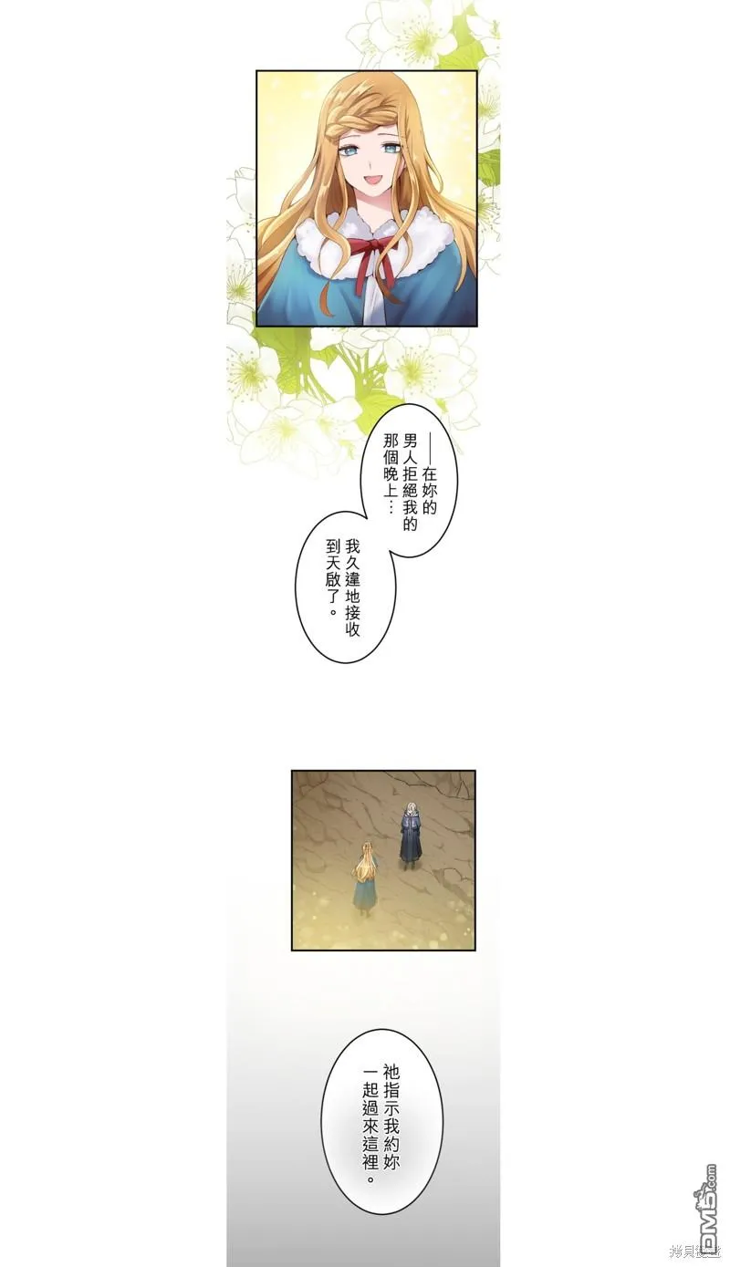 第30话 第5页