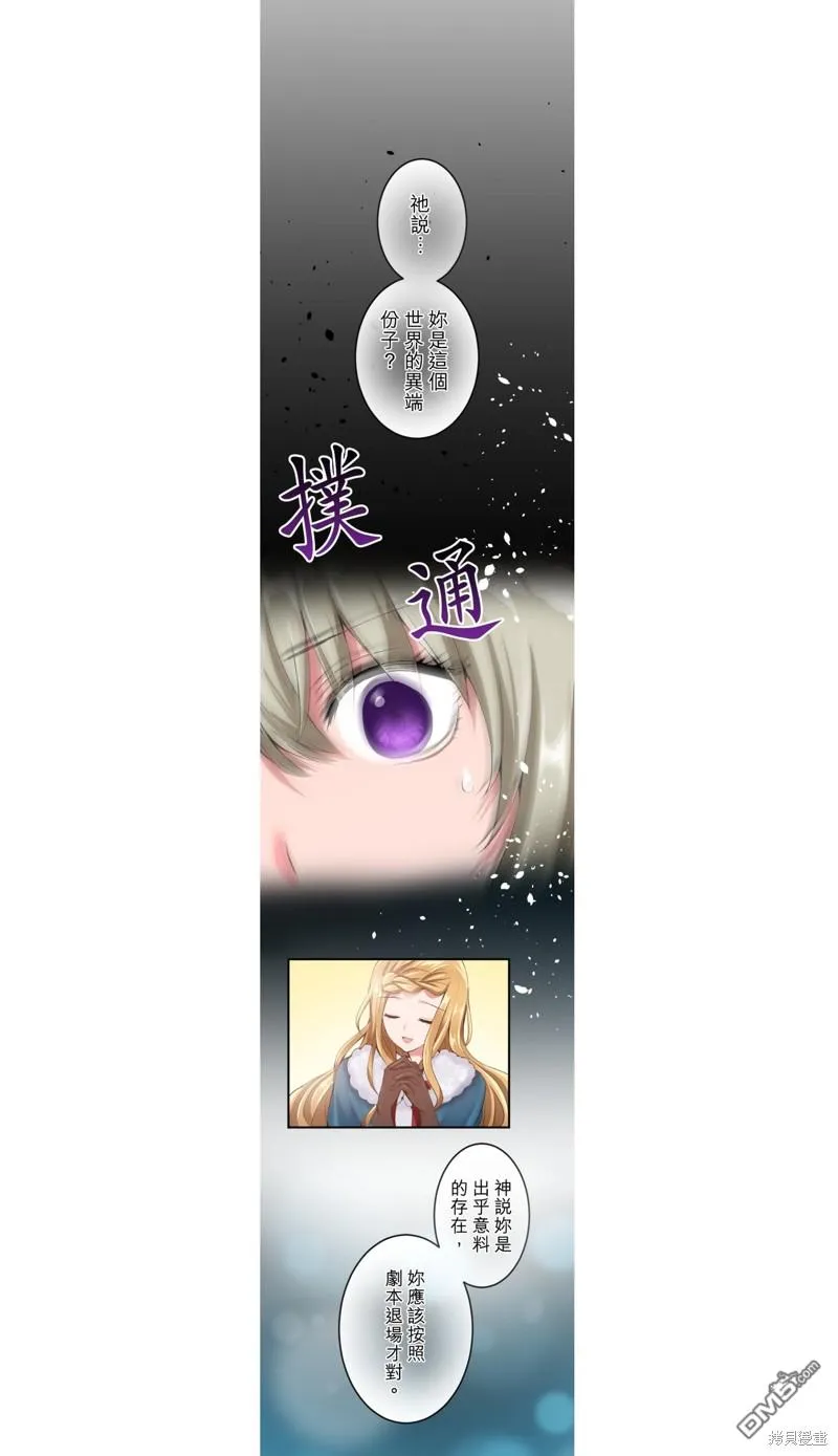第30话 第6页