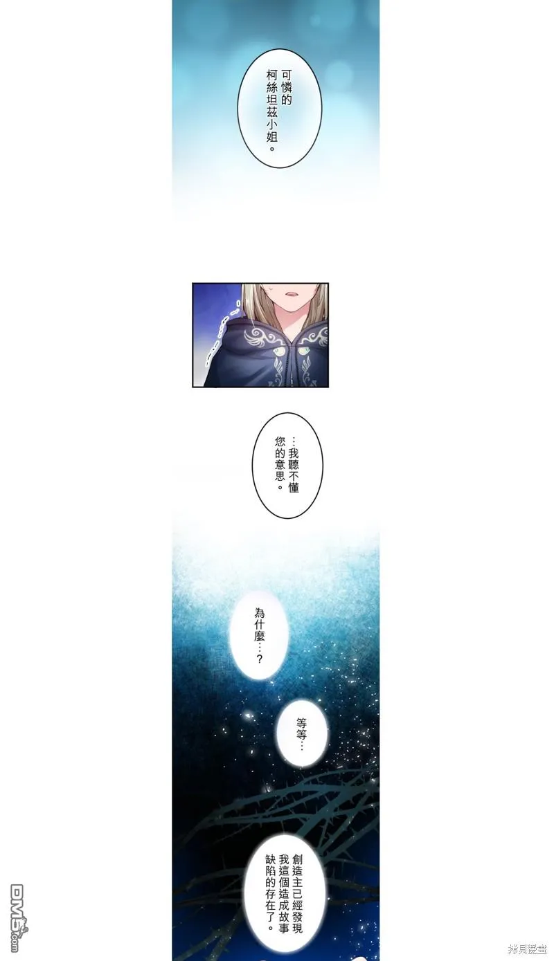 第30话 第7页