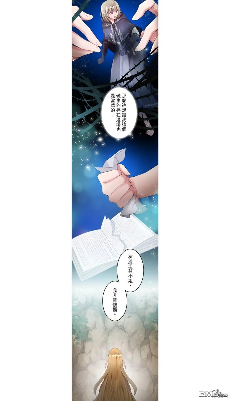 第30话 第8页