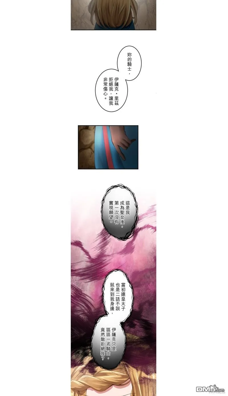第30话 第9页