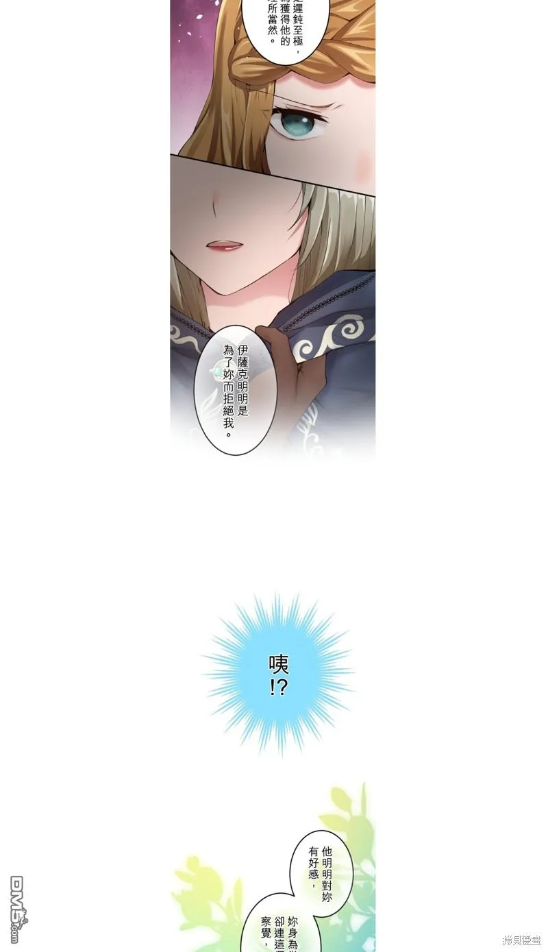 第30话 第13页