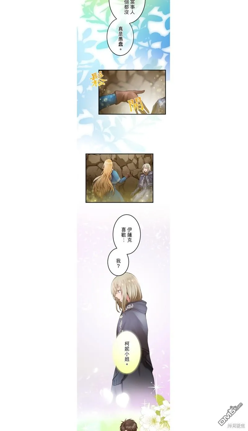 第30话 第14页