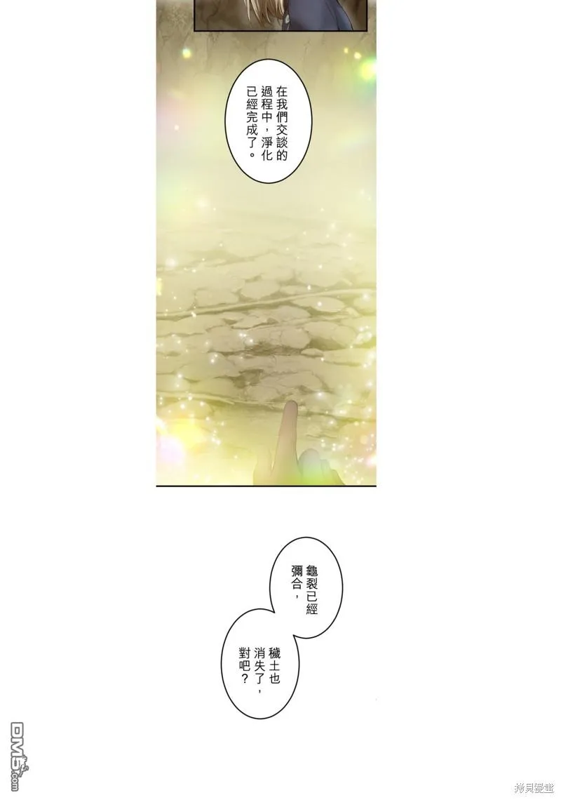 第30话 第19页