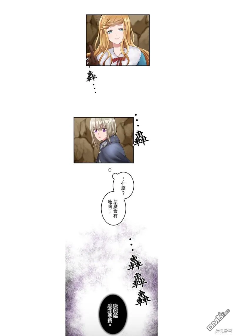 第30话 第20页