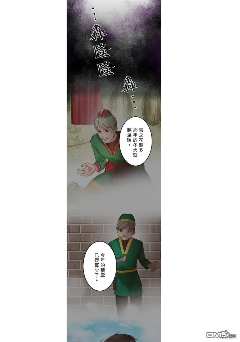第30话 第21页