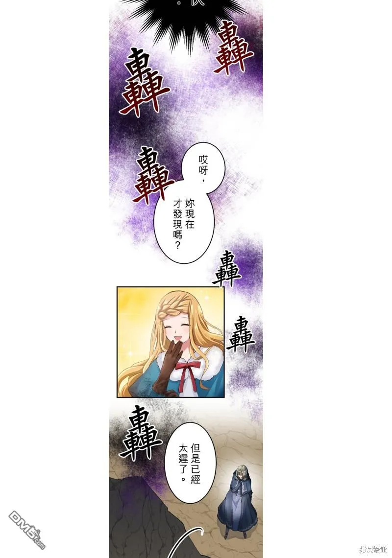 第30话 第24页