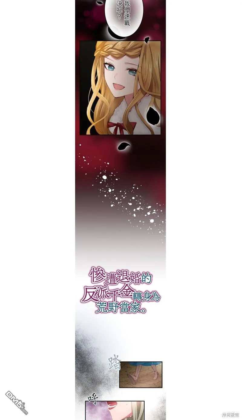 第29话 第2页