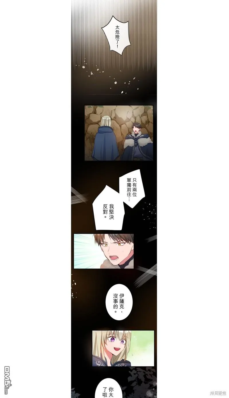 第29话 第5页