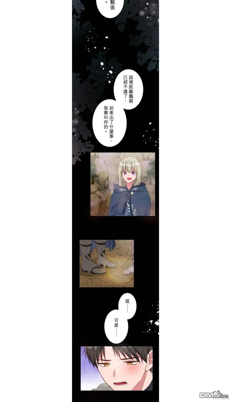 第29话 第6页