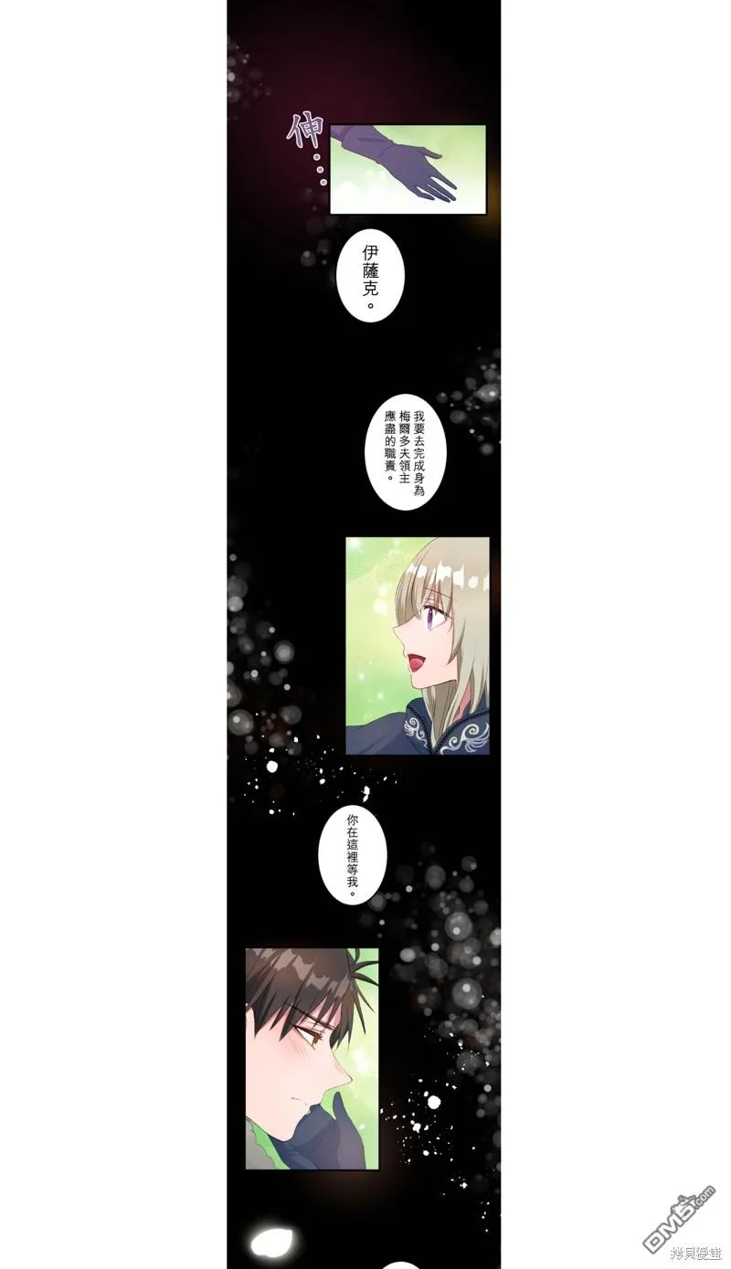 第29话 第7页