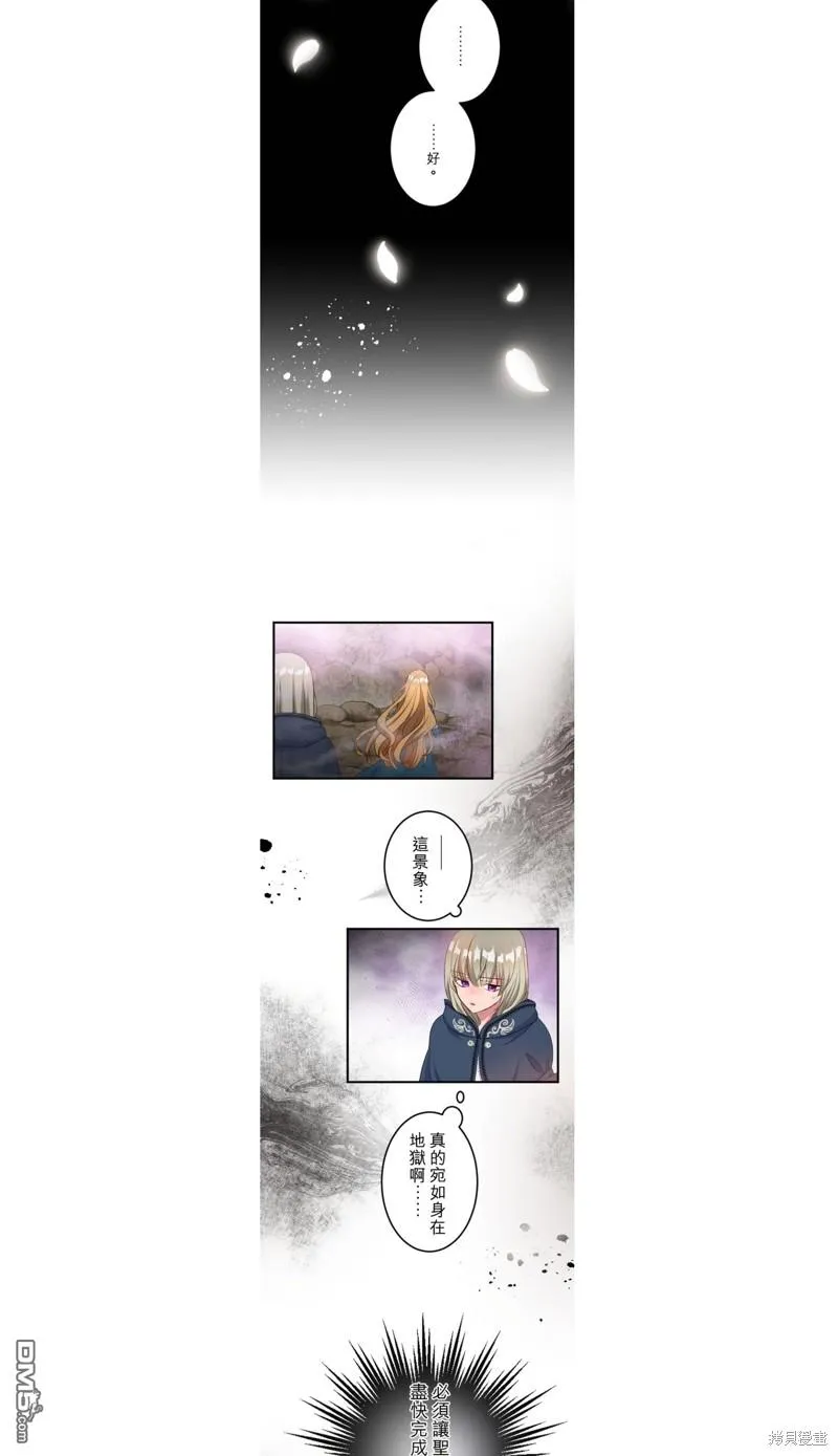 第29话 第8页