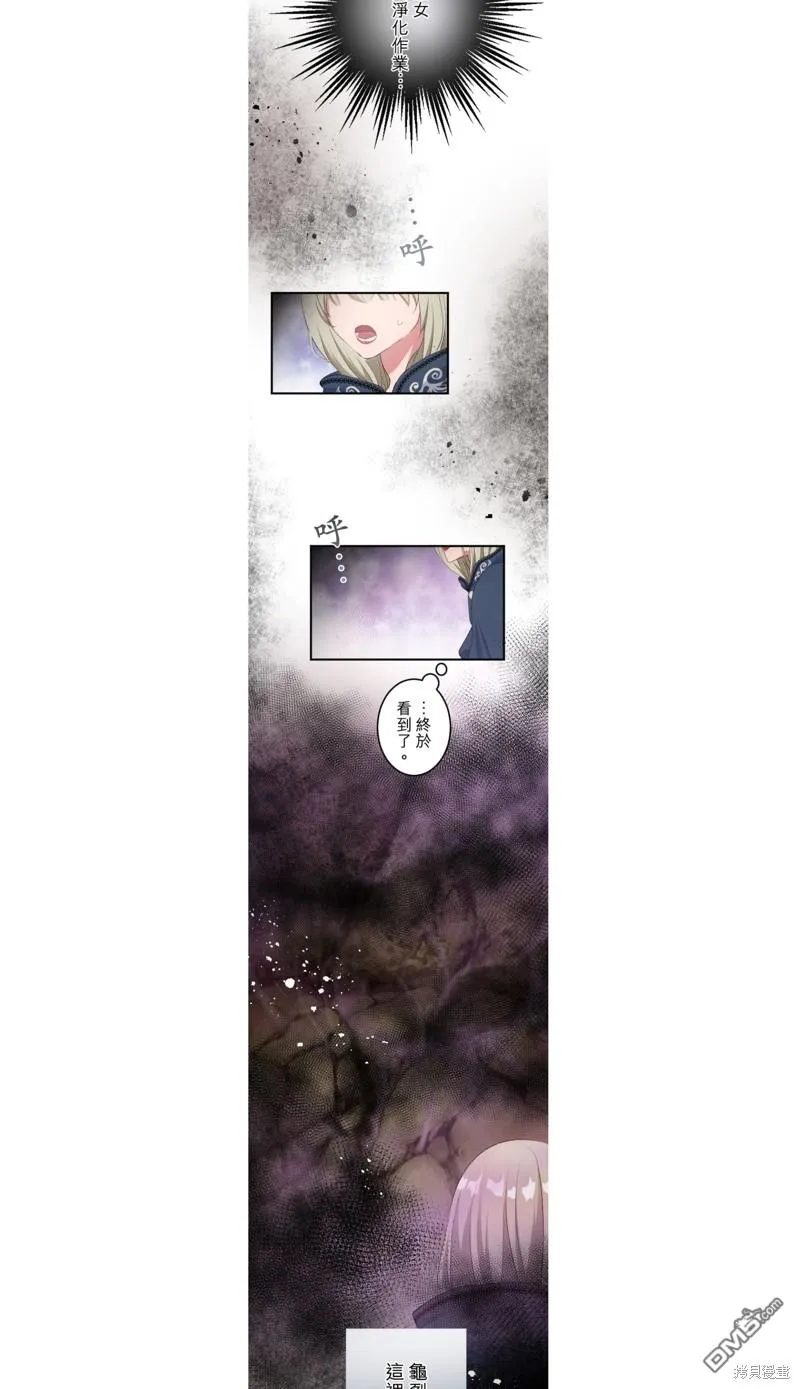 第29话 第9页