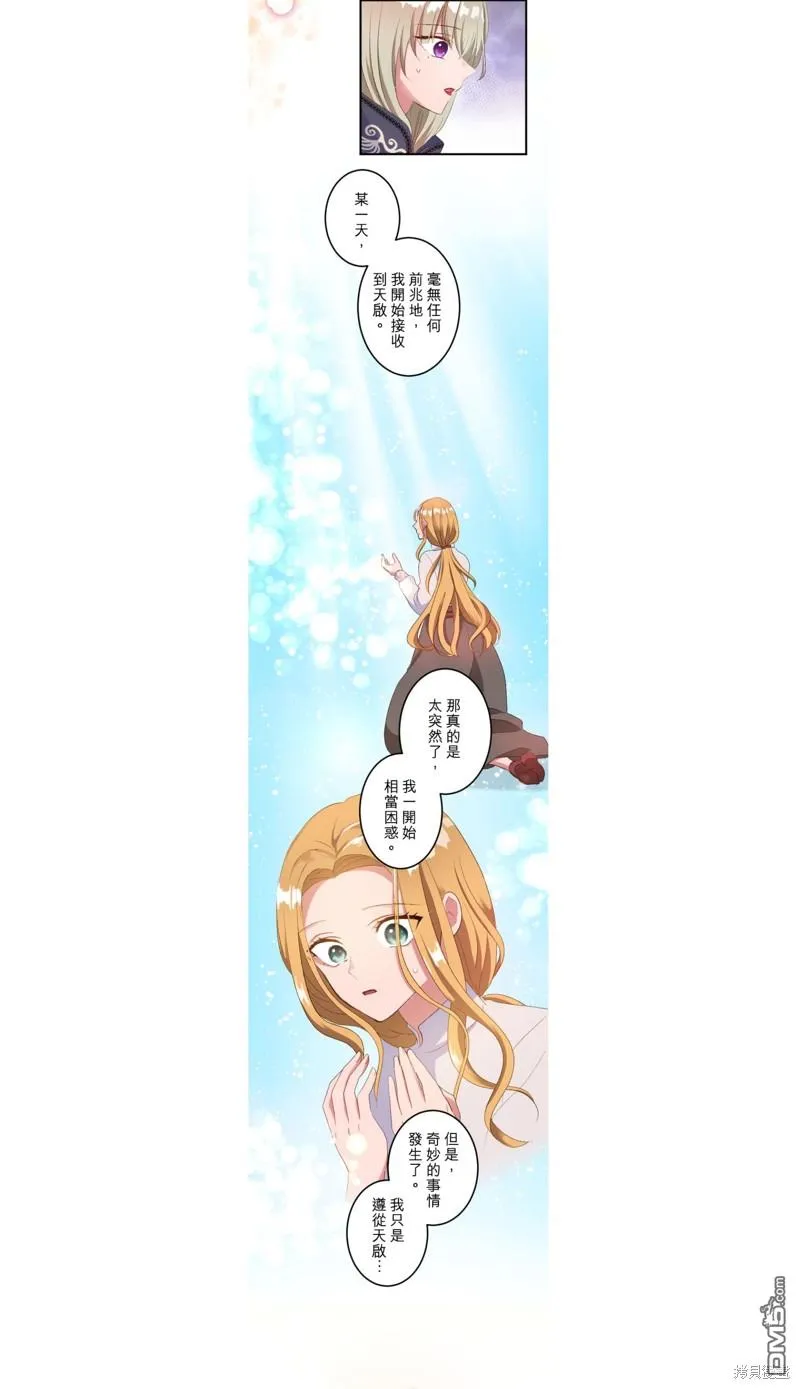 第29话 第12页