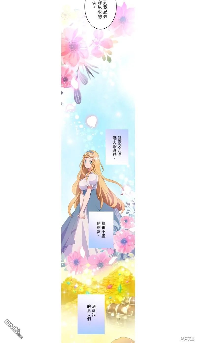 第29话 第16页