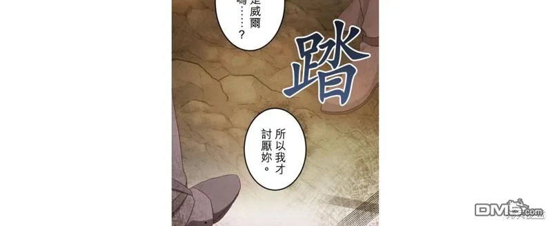 第29话 第19页