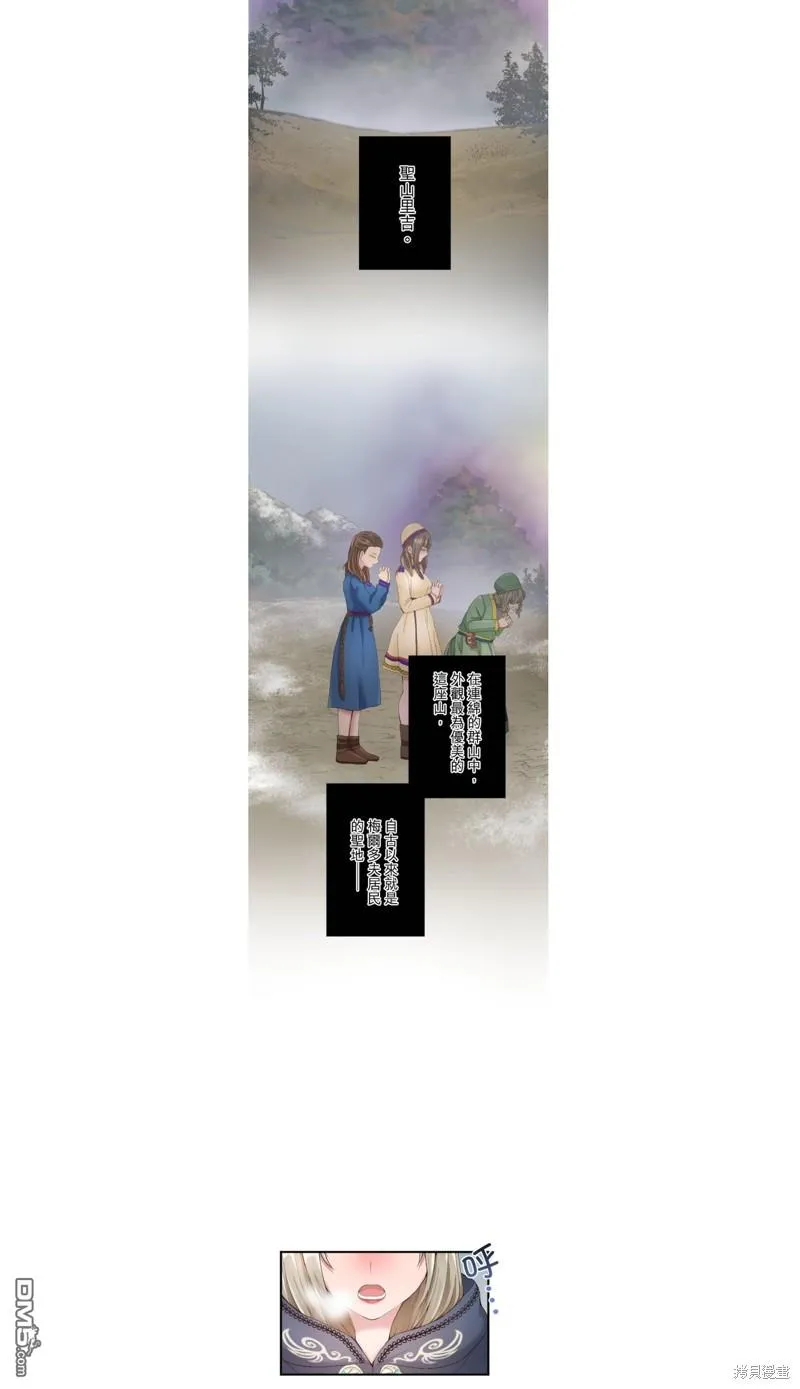 第28话 第3页