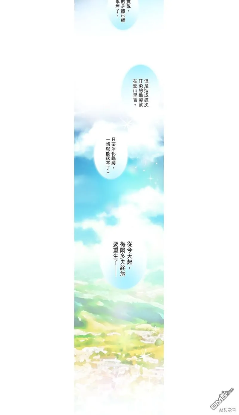 第28话 第6页