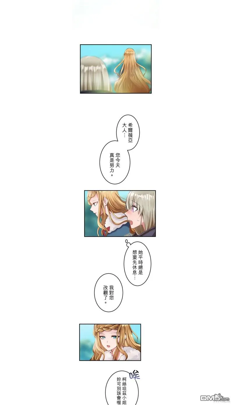 第28话 第7页