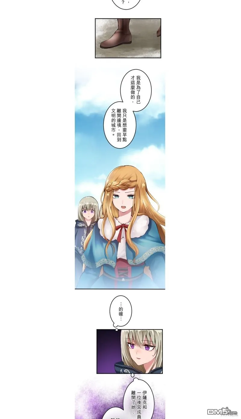 第28话 第8页
